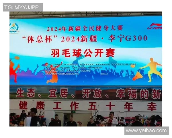 羽毛球的魅力：深入解析上海羽毛球队的训练与技术秘诀