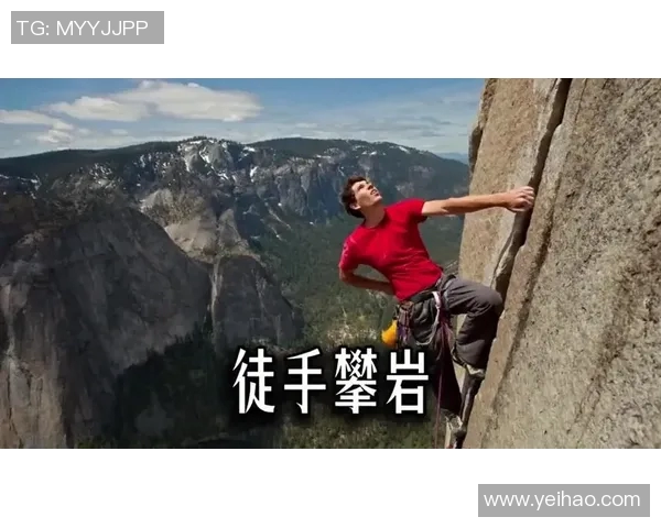 西安攀岩队的奋斗与荣耀：一段不屈不挠的攀岩之旅纪实