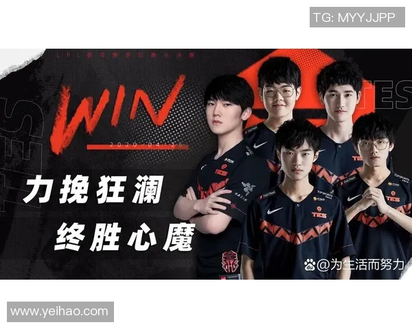 赛后复盘TES与IG的对决速度分析与战术探讨