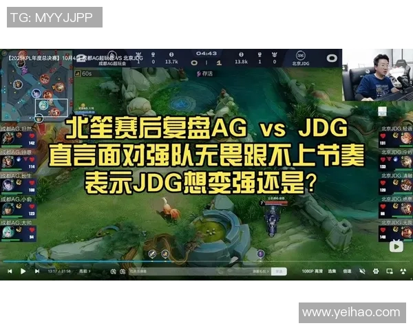 赛后复盘:V5与JDG在战术灵活性上的较量与启示 赛后复盘:V5与JDG在战术灵活性上的较量与启示