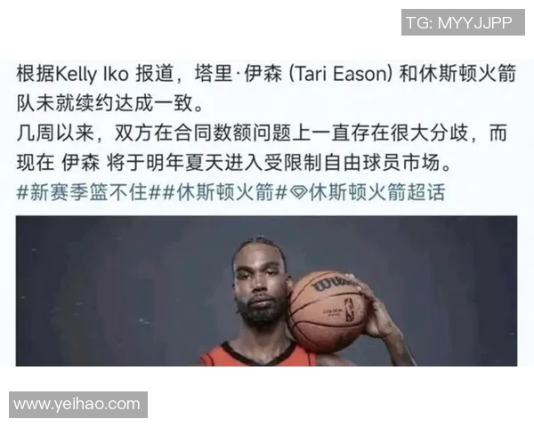 塔里伊森如何在NBA赛场上崭露头角成为新星球员的成长之路