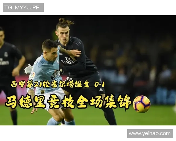 马竞与维戈精彩对决直播时间及观看指南全解析